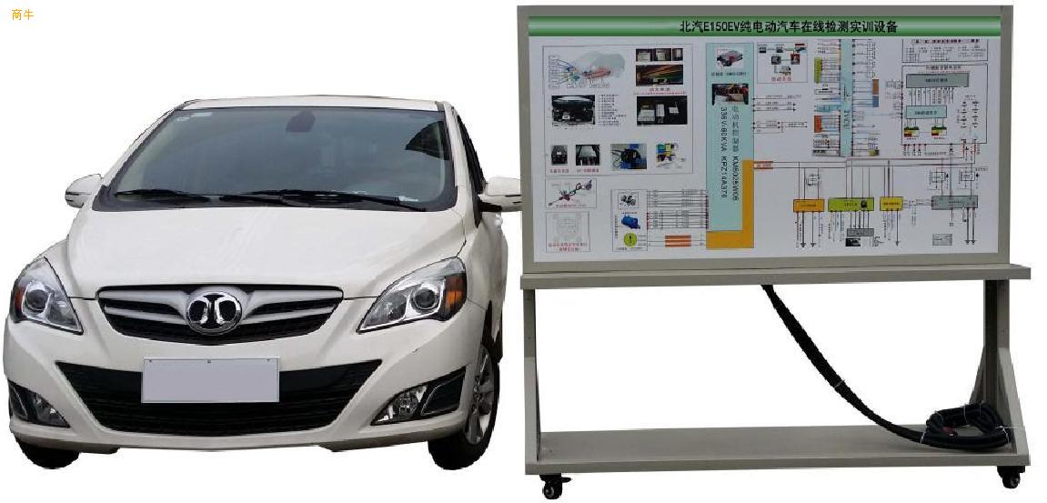 北汽新能源ev160纯电动汽车整车控制理实一体化实训台