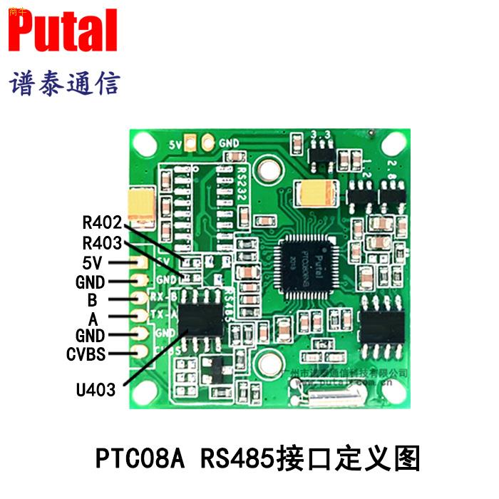 PTC08串口摄像头模组串口摄像头模块专业技术支持量大价优