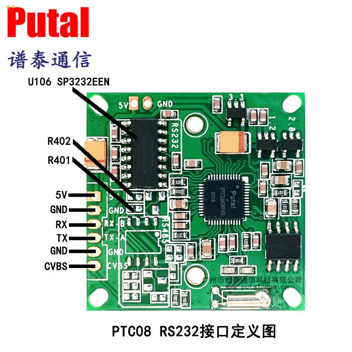 PTC08串口摄像头模组串口摄像头模块专业技术支持量大价优