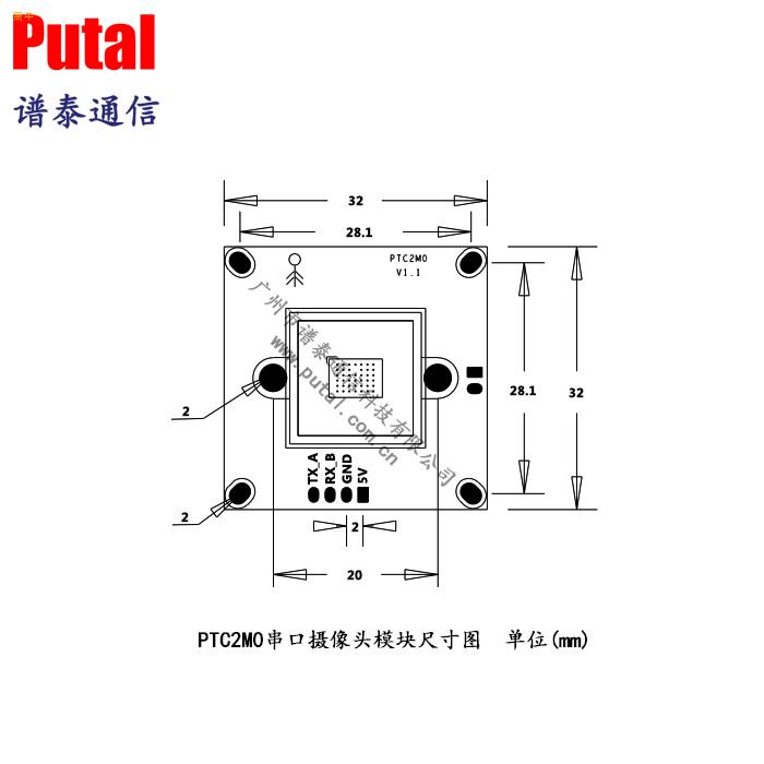 PTC2M0200万像素摄像头模块高速串口高清OSD水印模组连拍