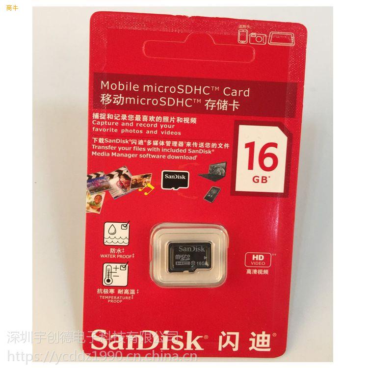 闪迪MicroSD卡64gb高速f数码存储卡深圳工厂批发