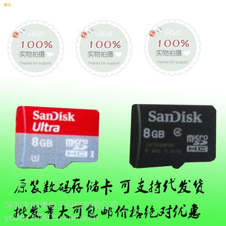 闪迪MicroSD卡64gb高速f数码存储卡深圳工厂批发