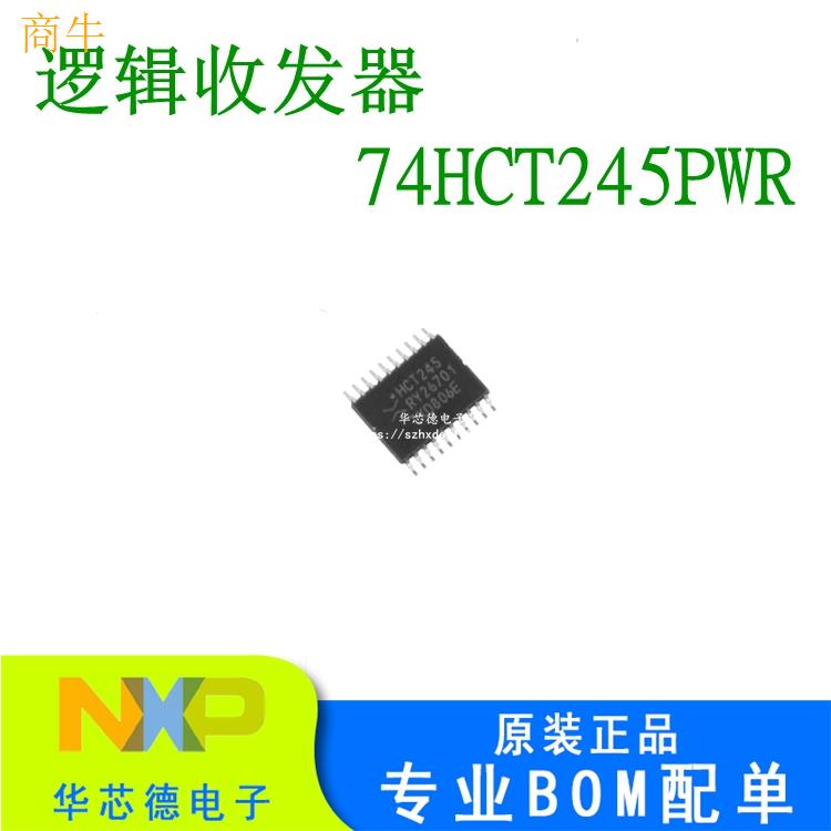 深圳市华芯德电子科技有限公司