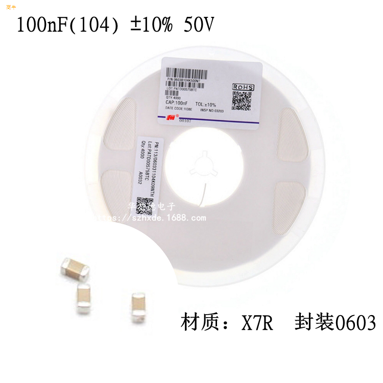 深圳市华芯德电子科技有限公司