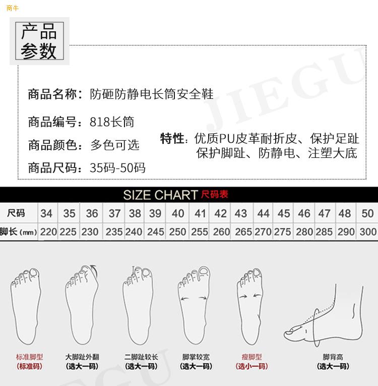 防静电高筒靴长筒无尘工作鞋皮革食品厂静电鞋