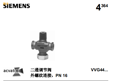 西门子电动调节阀两通VVG44.15..