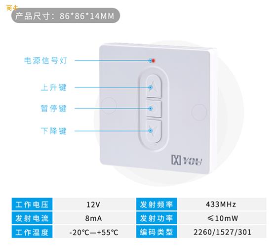 车库卷帘门拷贝遥控器智能无线门窗控制器墙壁开关86型随意贴包邮