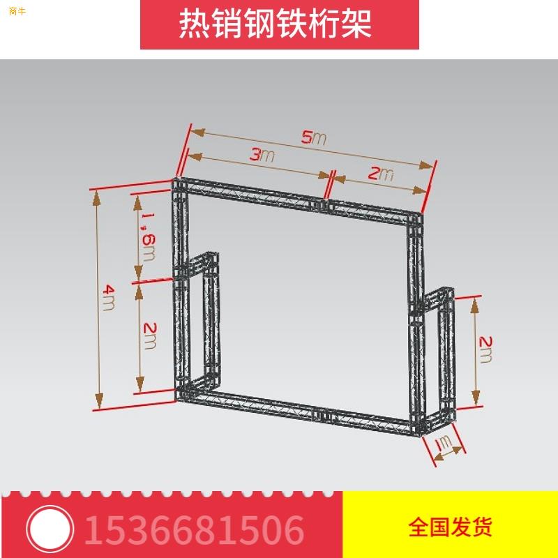 钢铁桁架背景架喷绘桁架方管桁架