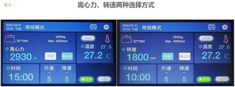 FUPTC20H冷冻离心机操作便捷