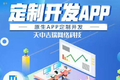 济南太阳线奖金制度APP开发