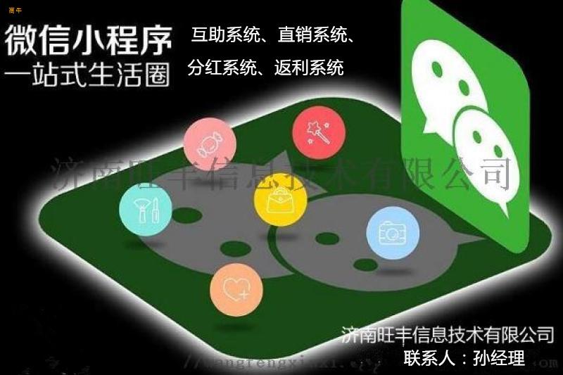 江苏双轨直销模式开发及APP定制