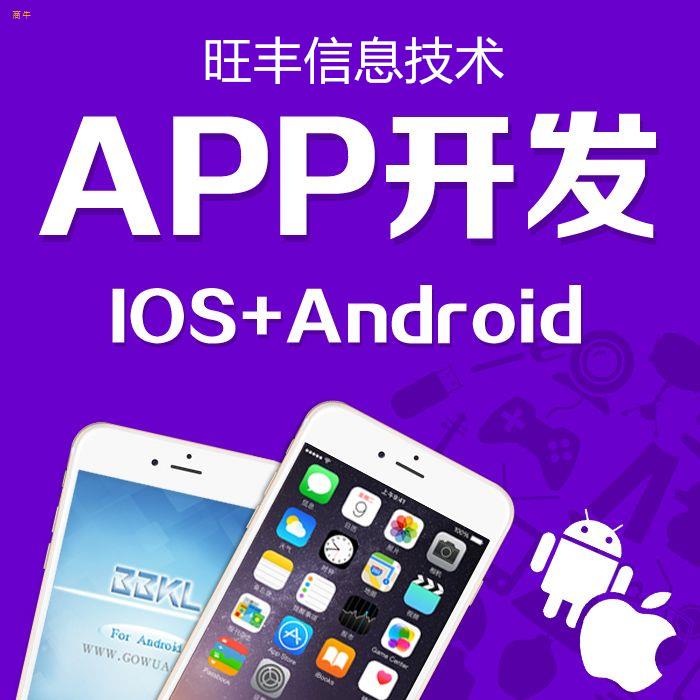 青岛双轨公排软件APP开发