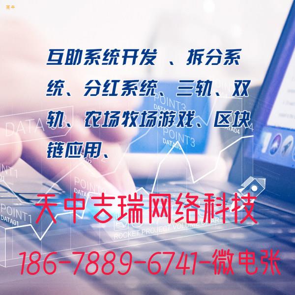 济南双轨APP会员结算开发