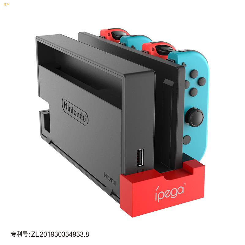 深圳ipega厂家直供配件joycon手柄四合一充电底座