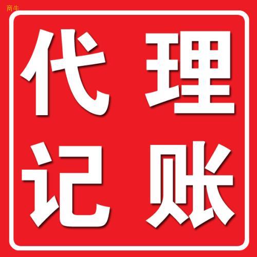 曲靖公司帐务代理纳税申报资质办理营业执照变更