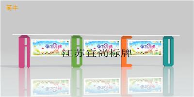 南京站牌不锈钢304价格优惠产品质量过硬江苏宜尚宣传栏设计生产包邮正品