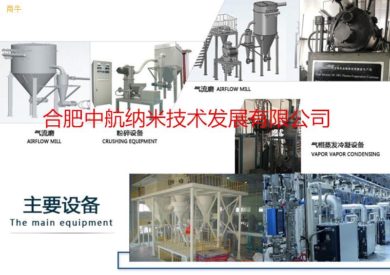 直供纳米厂家直供纳米氮化钒粉