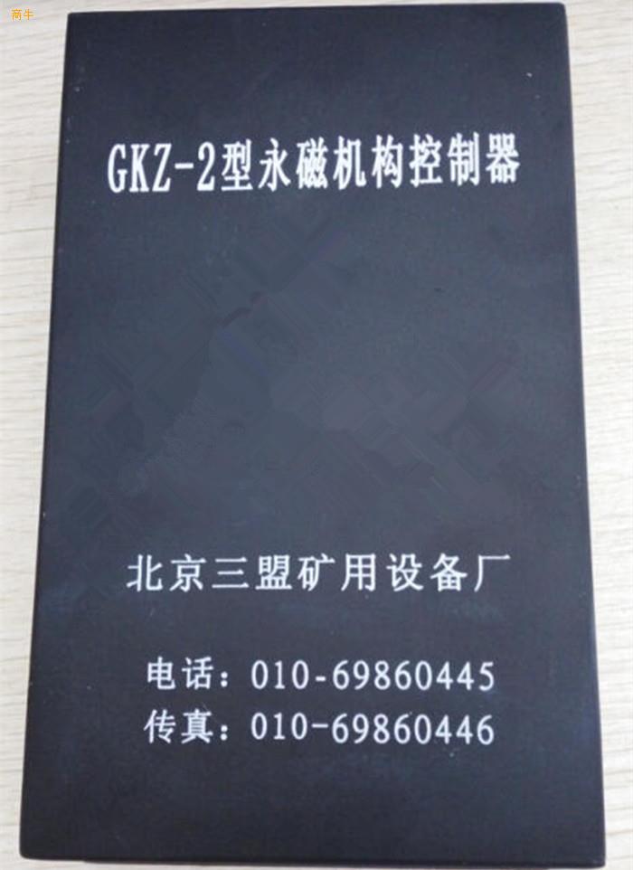 GKZ1型真空断路器控制装置三盟