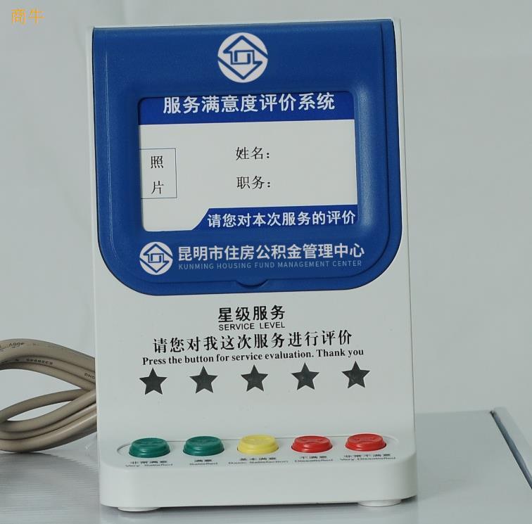 评价器又名服务评价器顾客评价器可定制3个按键4个按键5个按键6个按键评价器