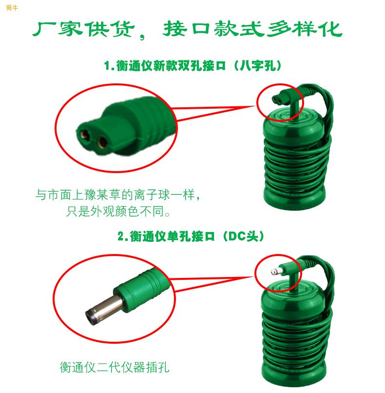 豫本草衡通仪离子球负离子发生器豫本草衡通仪氢分子球