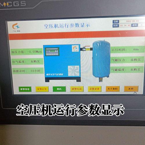 陕西榆林矿用空压机远程监控系统可手机端发送指令