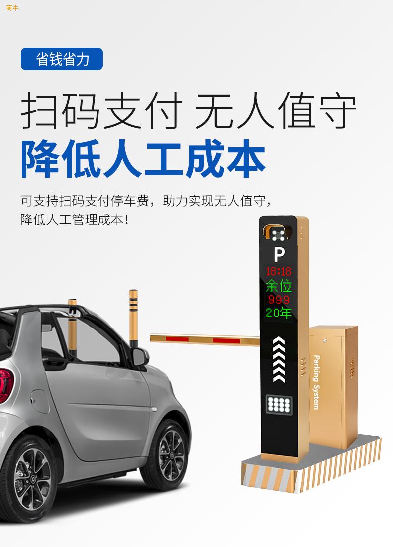 重庆小区停车场300万像素智能车牌识别一体机停车场收费系统