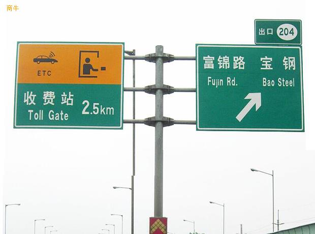 铝合金道路指示牌铝制交通标志牌反光市政道路警示出入指路标识牌