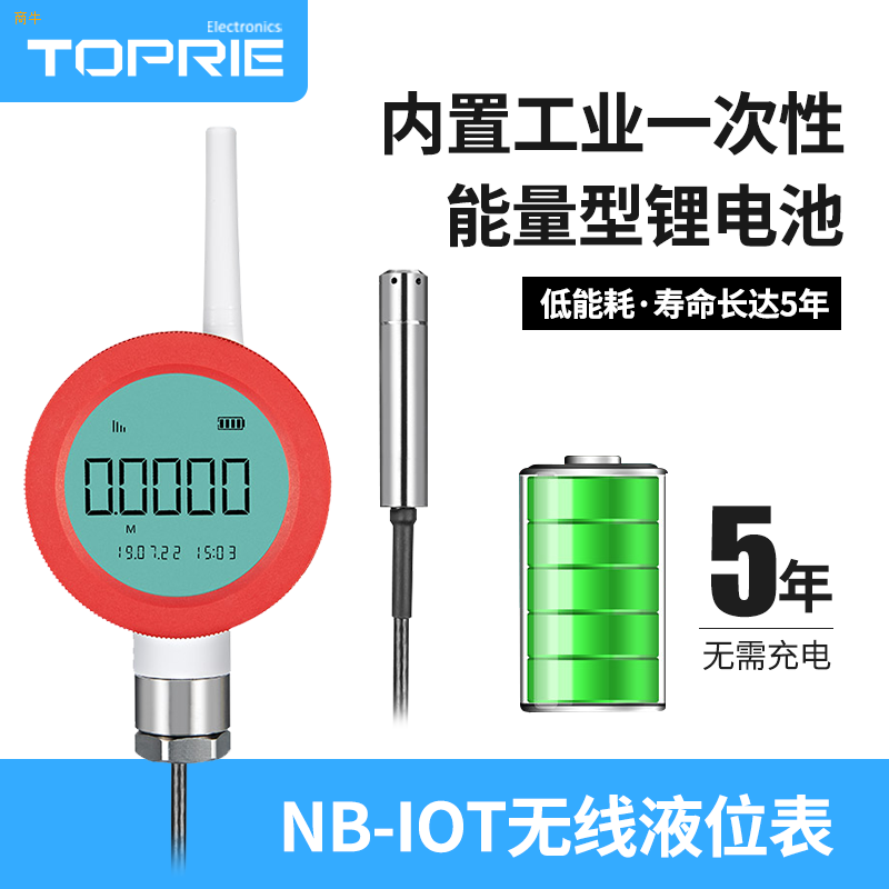 拓普瑞防爆NBIOT无线液位压力表TP2403V1.0无线液位传感器液位计
