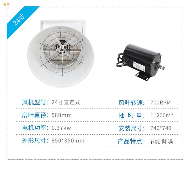 猪场降温风机玻璃钢风机蒙特款风机山东华畜