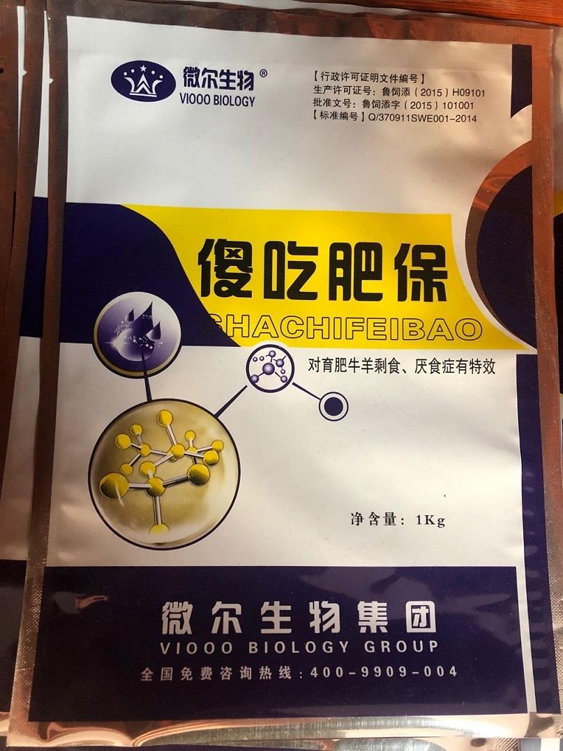 要想牛羊长得好用傻吃肥保