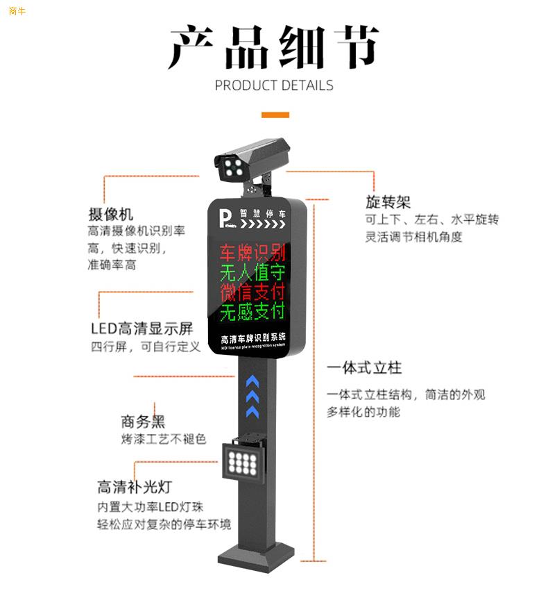 车牌识别系统一体机停车场收费道闸栅栏杆直流无刷无人值守升降闸