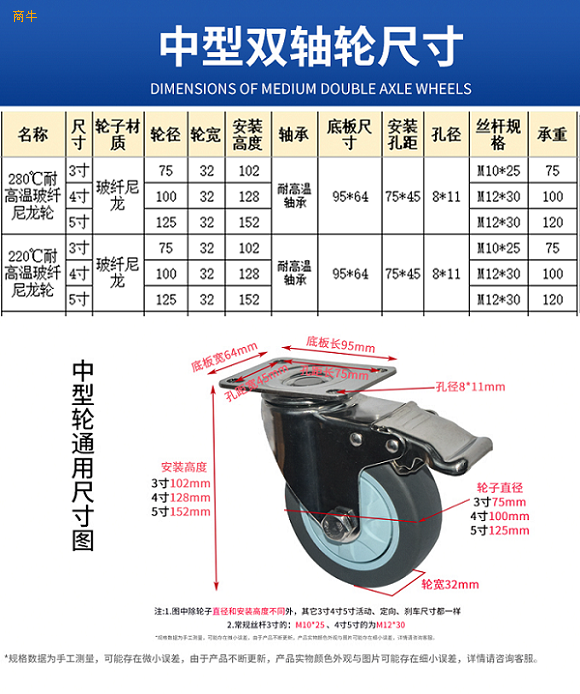 耐高温220度280度尼龙脚轮