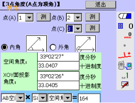 DACS现场测量机载版软件