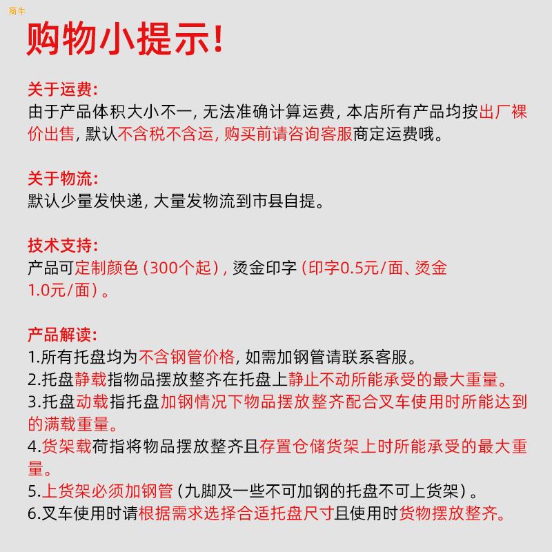 赛普1210川字塑料托盘立体库货架成都叉车搬运托盘厂家