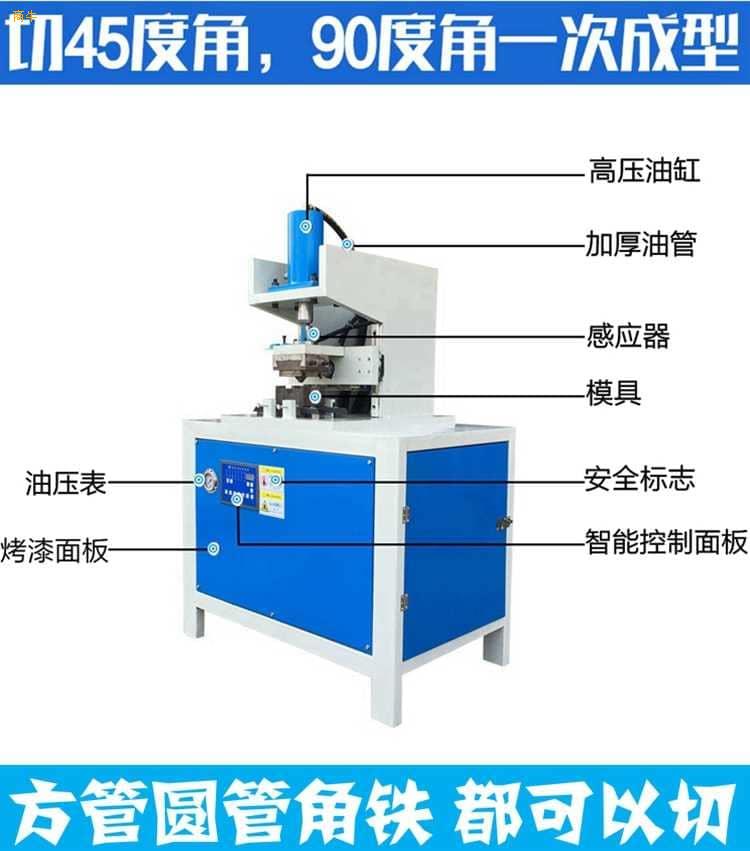 佛山振凯机械液压切角机不锈钢方管冲90度角一次成型设备