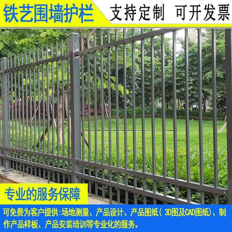 养老院围墙镀锌焊接栏杆汕头厂区铁艺围栏汕尾河道喷塑隔离栅栏