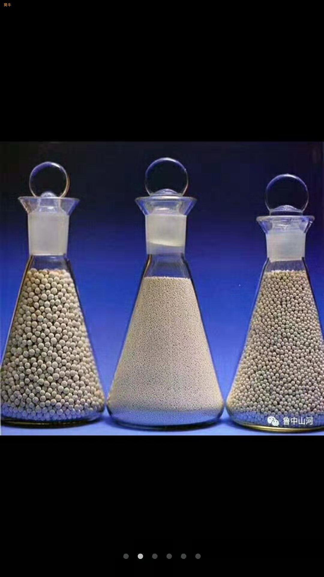 厂家销售空气除湿干燥剂分子筛除水分子筛中空玻璃专用分子筛
