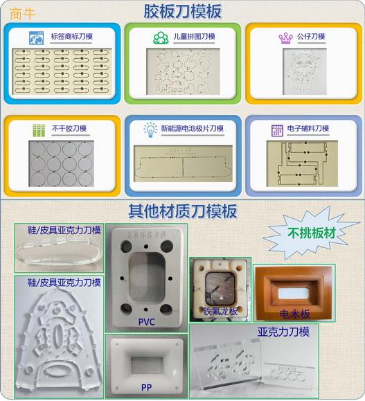 益松环保刀模锯板机0606型激光刀模切割机印刷刀模设备模切升级