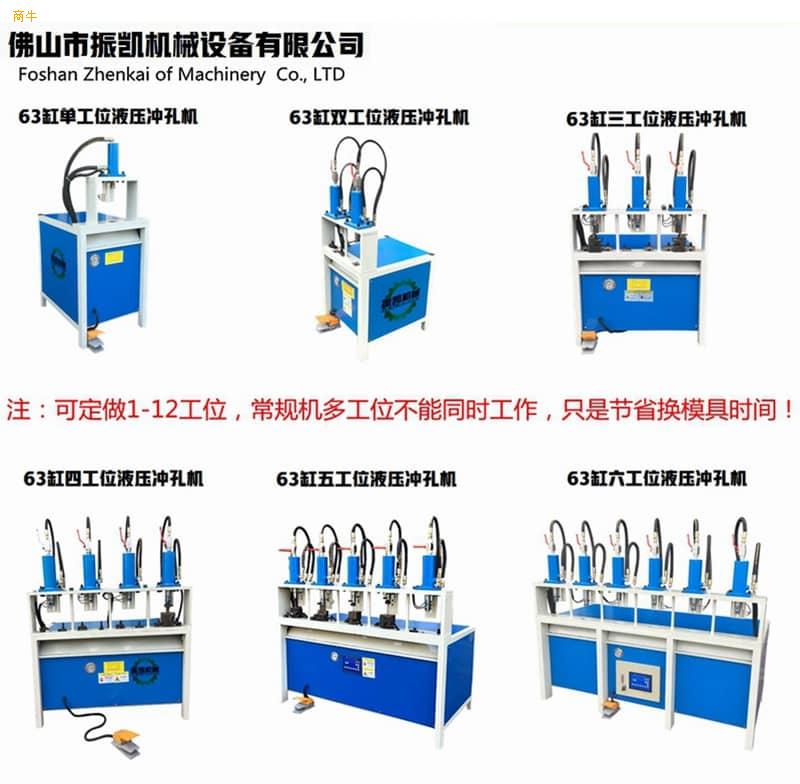 手动电动冲孔机液压开孔器振凯机械