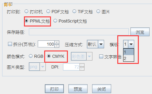 中琅喷墨数码管理系统