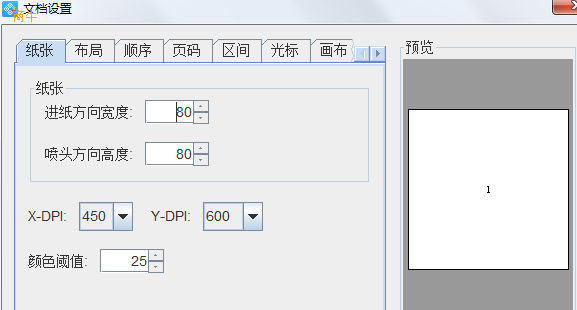 中琅喷墨数码管理系统