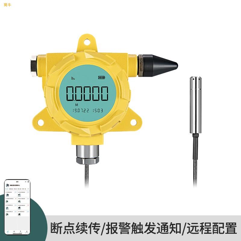 NBIOT防爆液位表