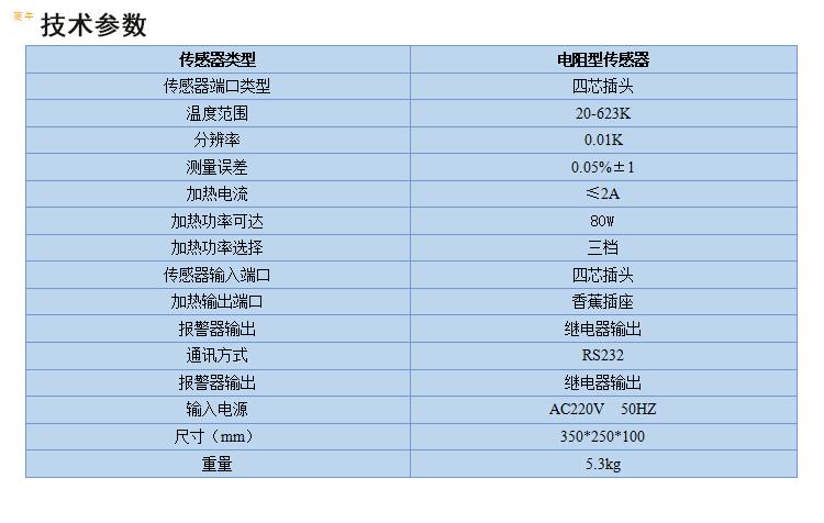 定制高精度实验室低温控温仪器单路低温控温设备温度20623K