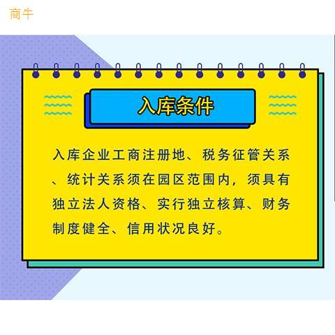 苏州工业园区重点版权企业入库申报