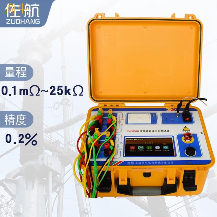 40A佐航BYQ3340变压器直流电阻测试仪