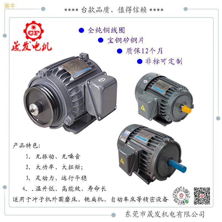 台湾款电机工具磨床电机外径研磨机电机自动车床电机