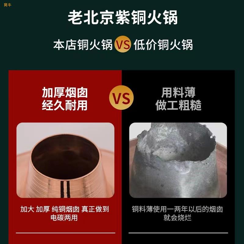 插电铜火锅紫铜火锅纯铜火锅加厚铜火锅电炭两用铜火锅木炭铜火锅