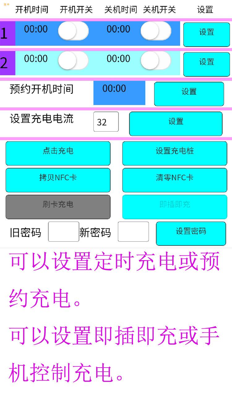 远林科技新能源汽车32安7千瓦充电桩