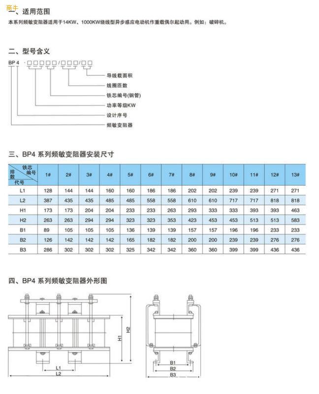 BP450013电阻器低价