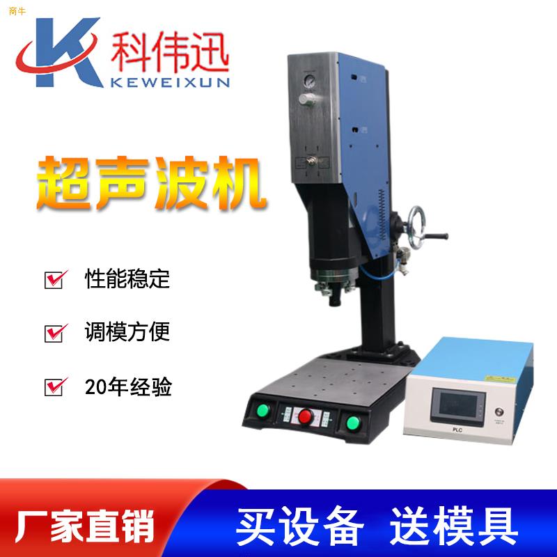 深圳优质超声波熔接机超声波热压机超声波塑胶焊接机厂家